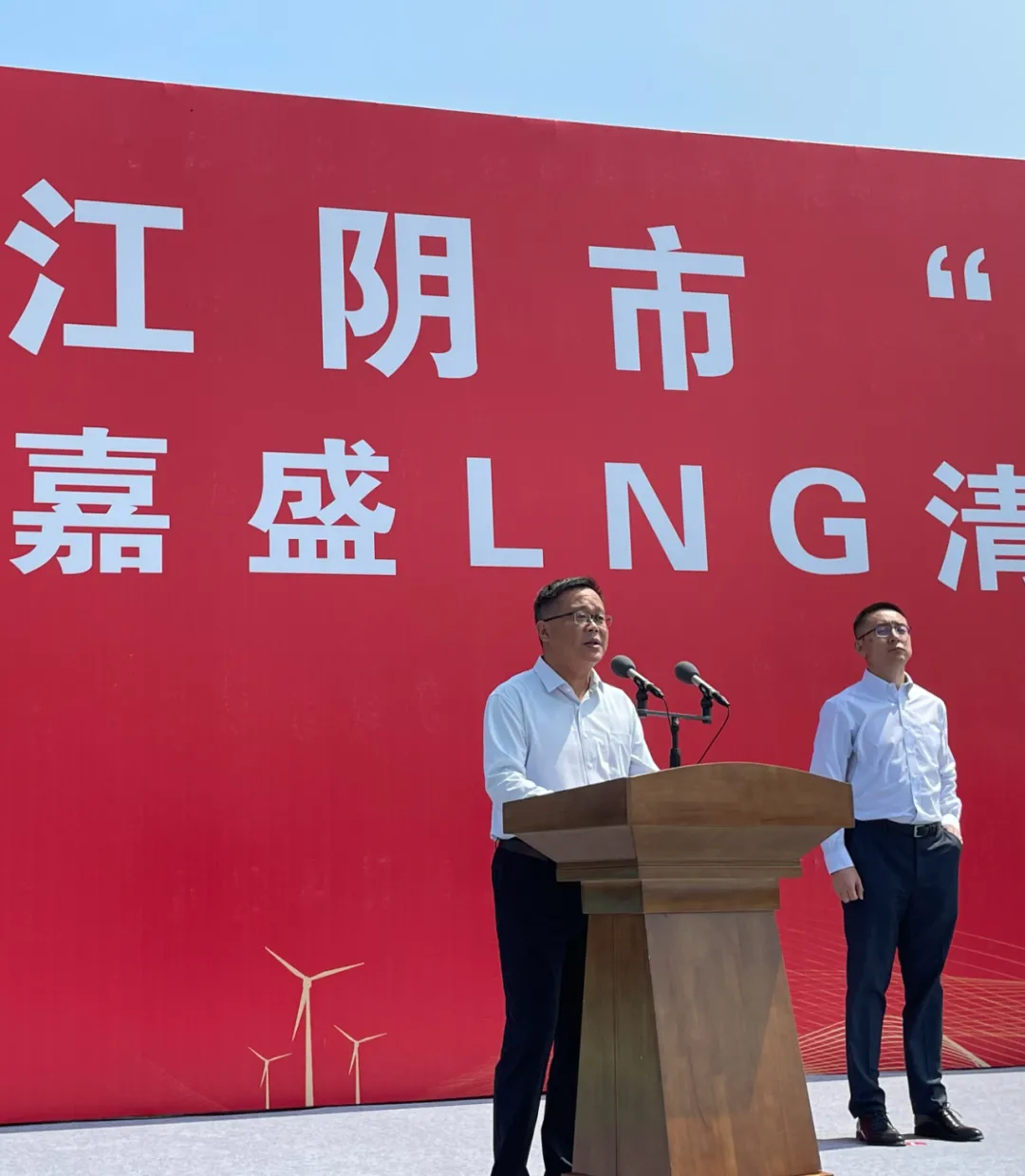 推进江阴市“北战”战略，嘉盛LNG清洁能源项目开工建设