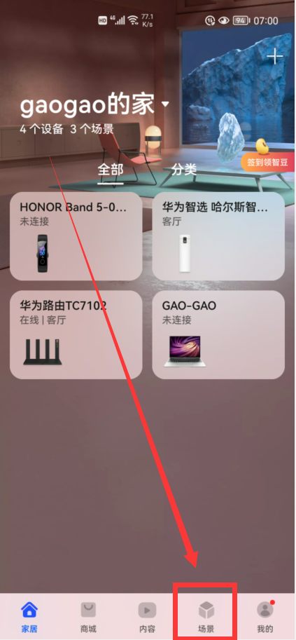 華為手機怎樣自定義“充電語音提醒”？原來這么簡單，趕緊試試吧