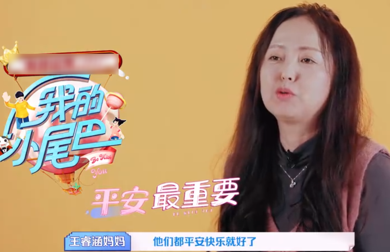 《我的小尾巴》心儿妈妈回归,看清她第一反应,难怪哥哥那么温柔