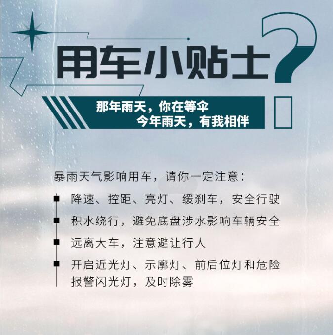 与“豫”共行 共渡难关 奇瑞新能源全力支援河南