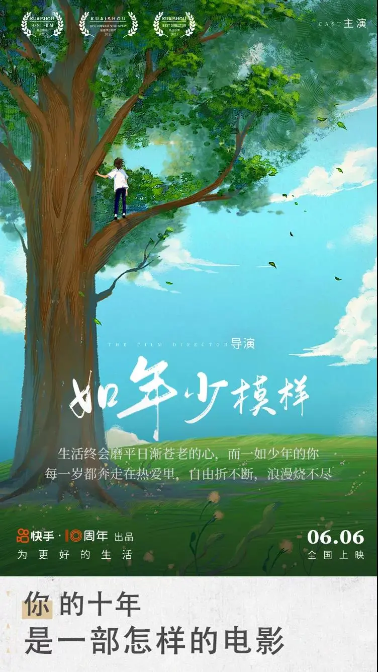 快手刷屏海报欣赏,文案和设计都太牛逼了