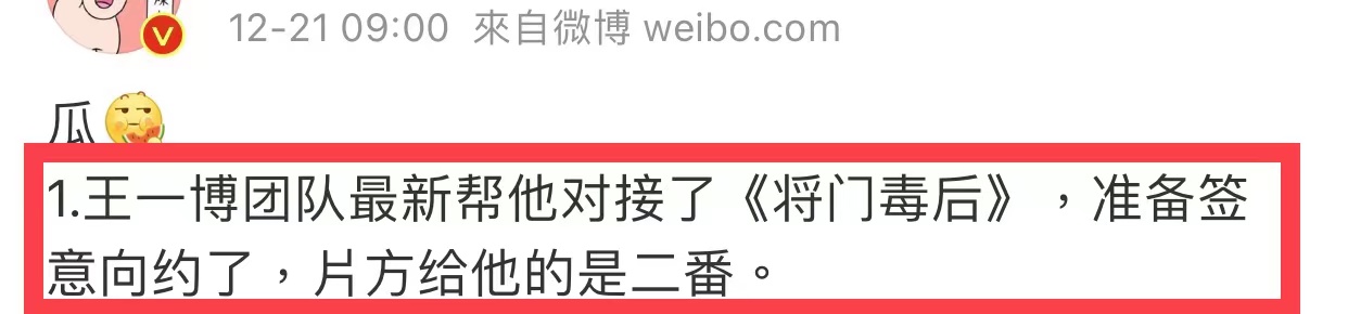 Wang Yibo new show is affirmatory! Expose to the sun " door poison hind " 2 already decided, does the road of transition return place again? 