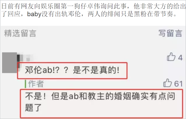 baby和邓伦房车太大声是怎么回事，遭捏造房车事件和现场照图片