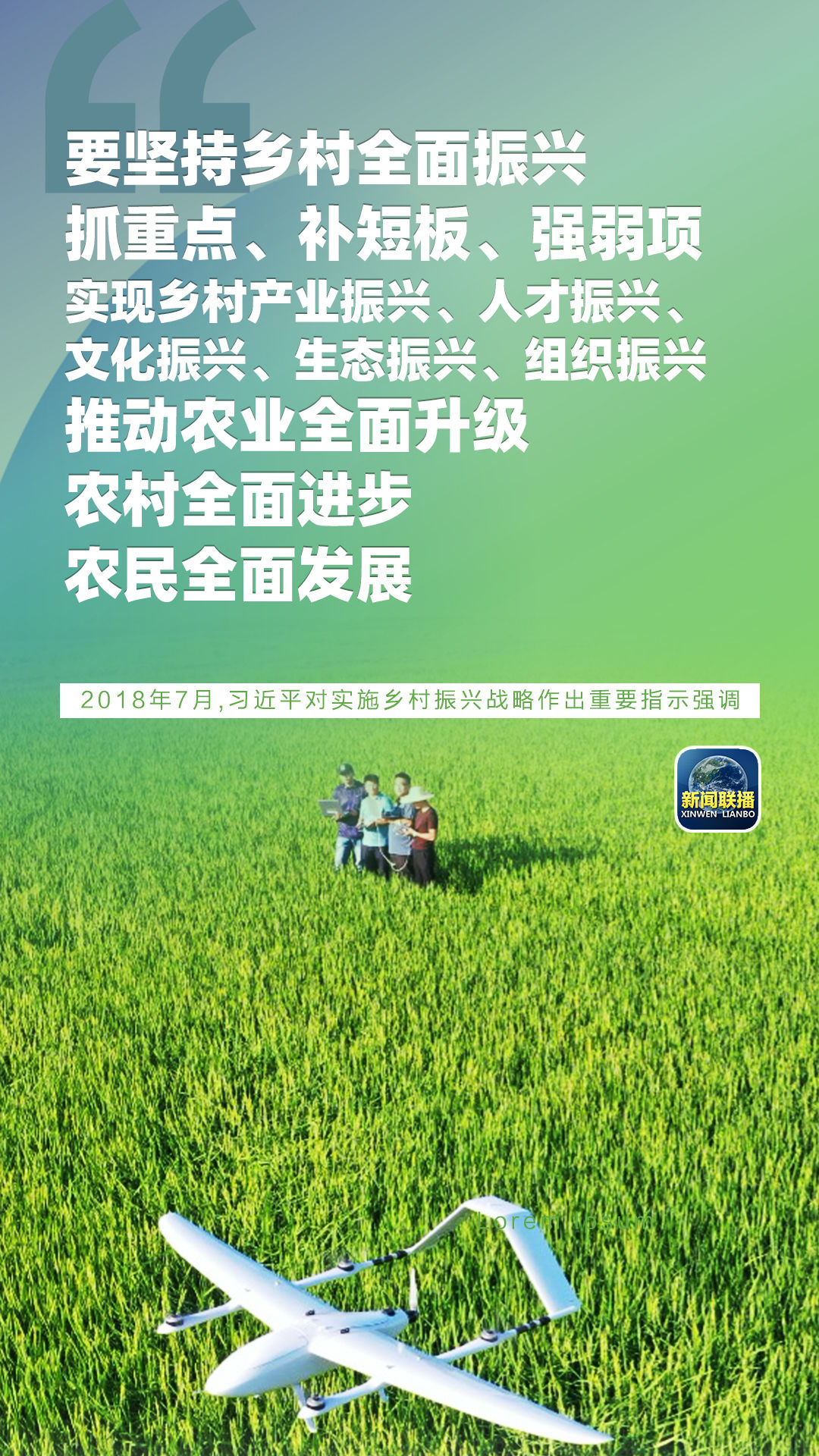 咱村这些事儿，总书记很挂心