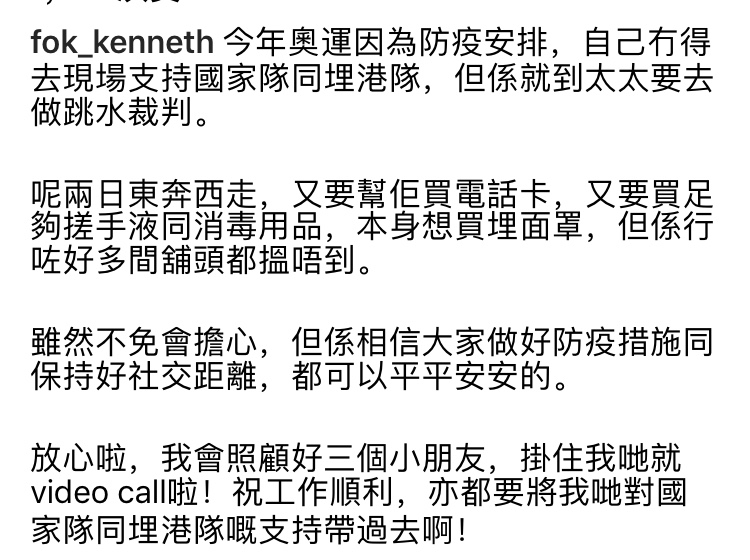 郭晶晶启程东京奥运，霍启刚当司机为妻送行，夫妇俩依依不舍分别