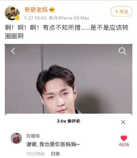 刘德华抖音的数据，真正意识到什么叫红，应该