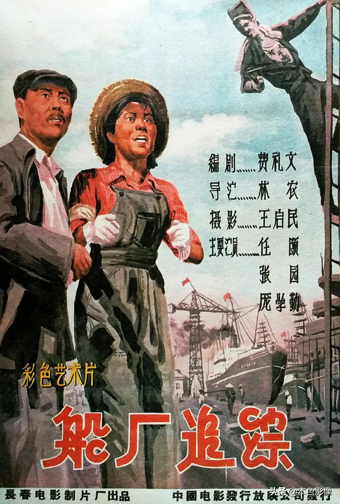 五十年代国产电影大全(1959)