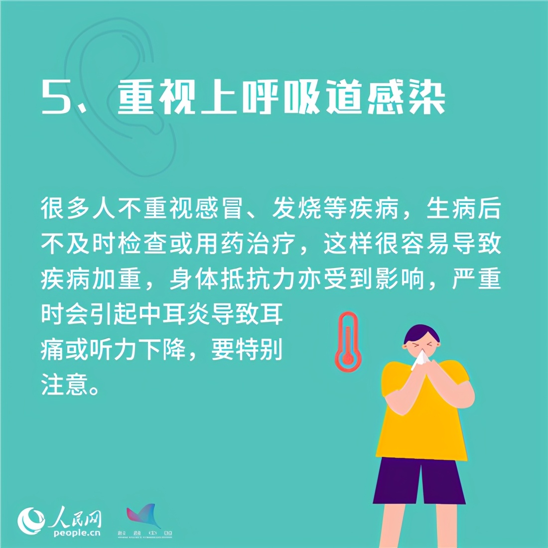 日常用耳別大意，這8個好習慣你做到了嗎？