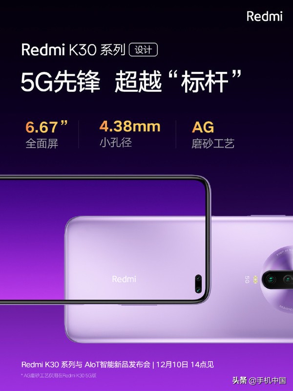 Redmi K30系列产品几款颜色石锤，王一博视频宣传片表露手机上颜色