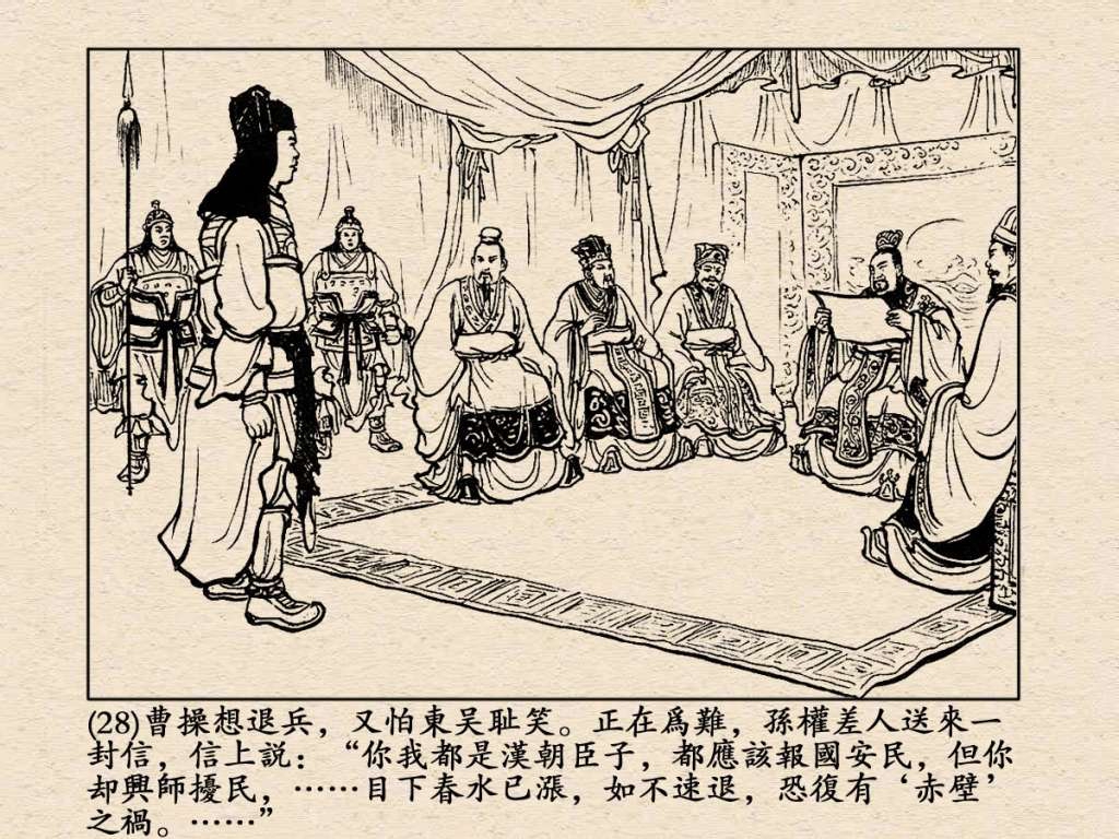 连环画《三国演义》之三十七威震逍遥津（上海人民美术出版社）