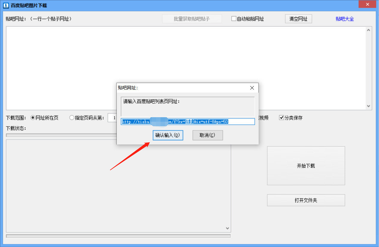怎么轻松批量将百度贴吧图片保存到本地电脑，哪个工具比较实用？