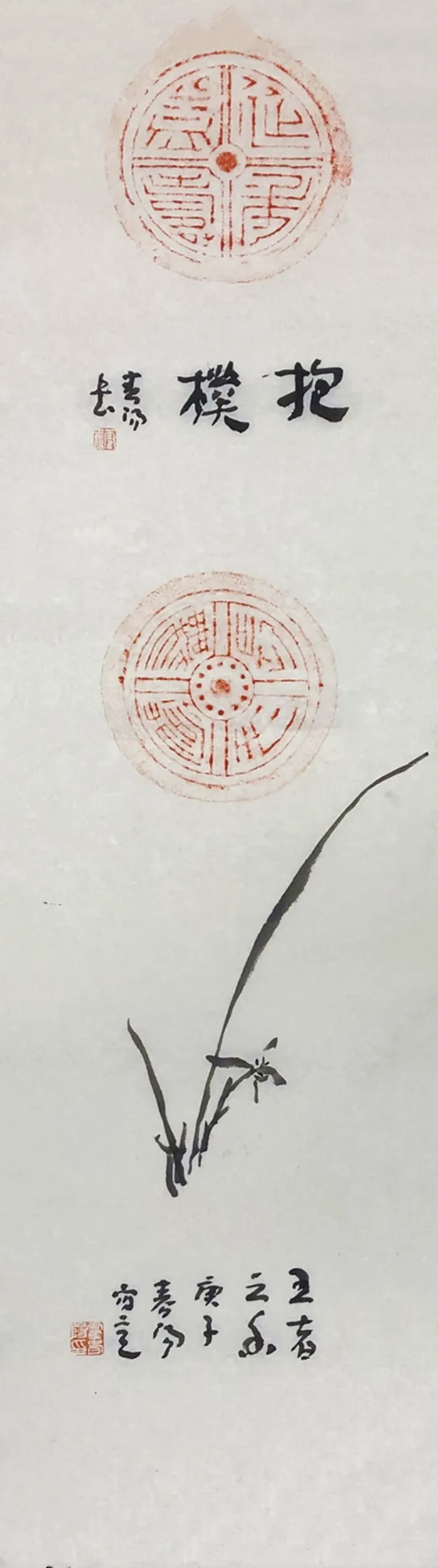 春华秋实·中国画名家学术邀请展将在小文斋美术馆开幕