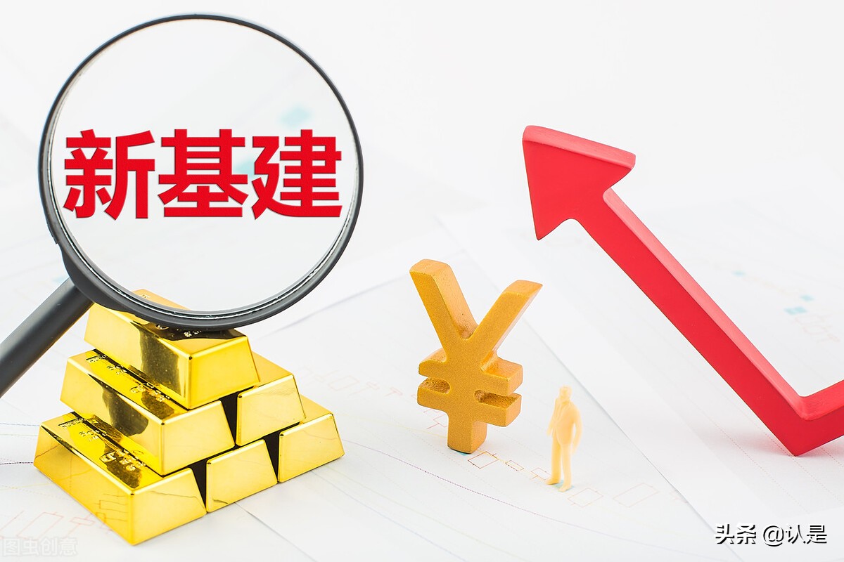 电力“新基建”发展模式和路径研究（上）