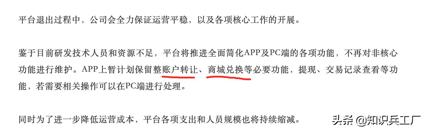 有利网公布第二十二批失信人名单，仍然没有回款进度