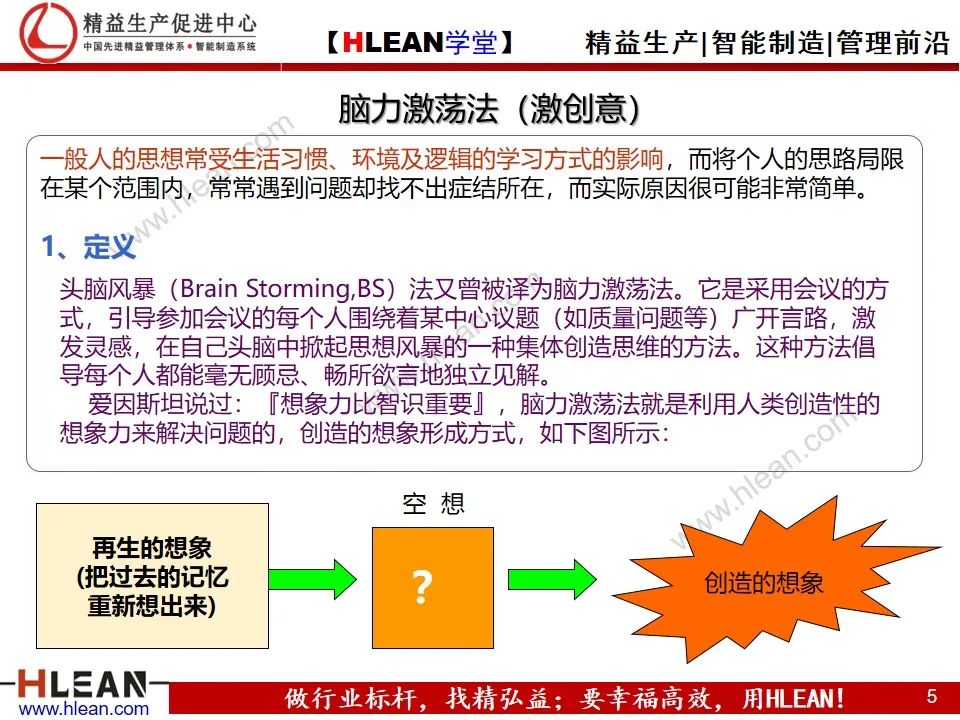 「精益學堂」管理工具介紹（下篇）