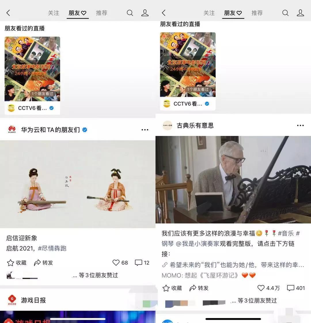 微信最后一波红利？视频号打通“最后一公里”