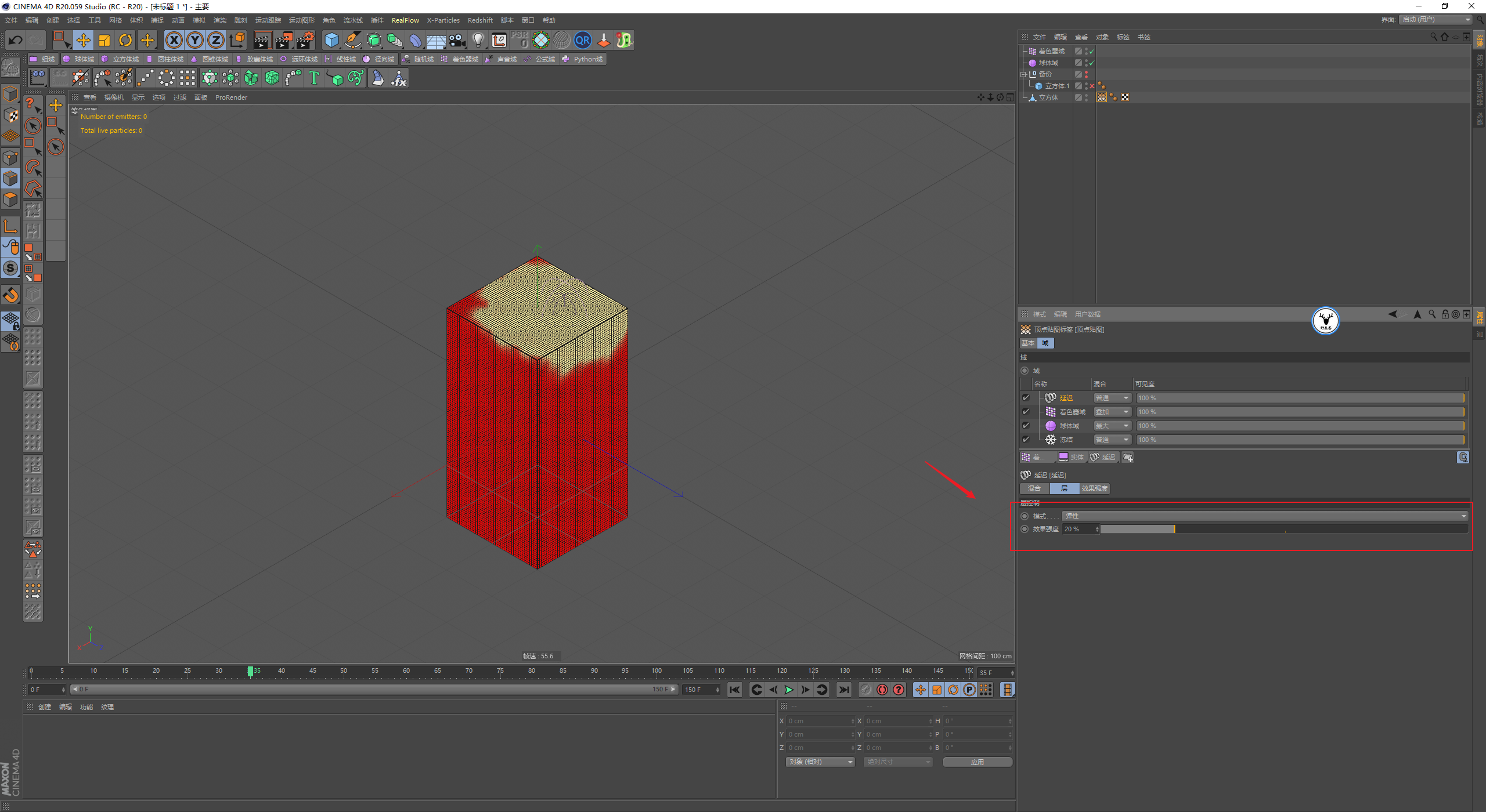 （图文+视频）C4D野教程：冰块融化效果案例制作