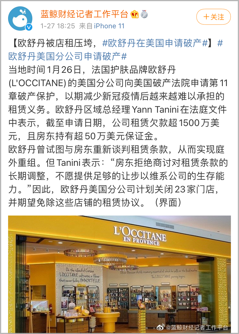 澳洲HM宣布关闭大量门店，上千人或丢饭碗，恐怖失业潮席卷全球