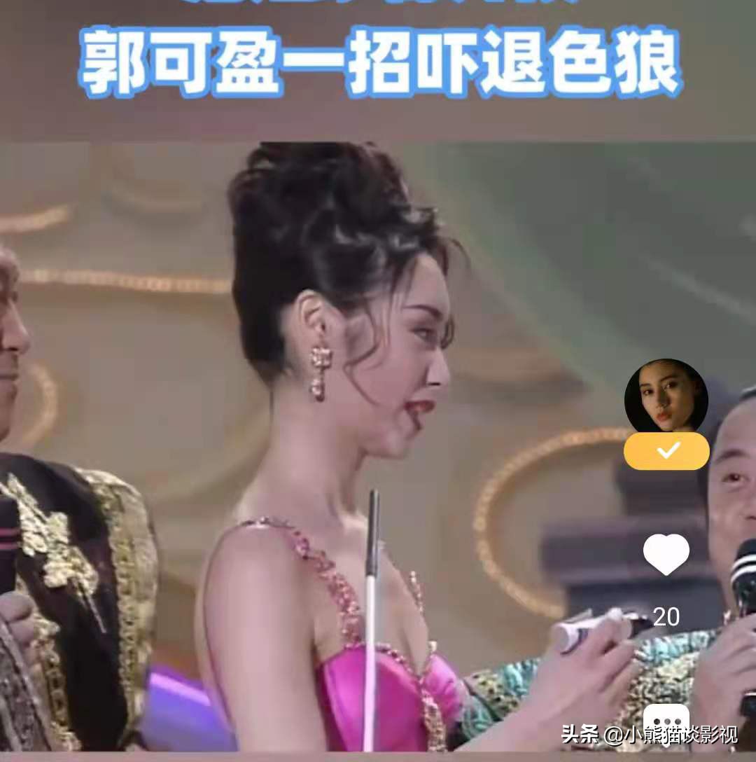 郭可盈一招吓退色狼，究竟是用的什么招式？