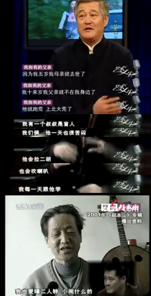 赵本山哭了，和宋丹丹的恩怨始末，他会后悔吗