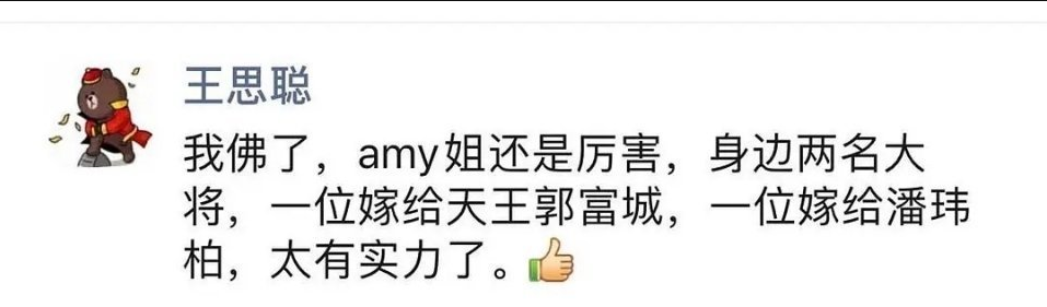 Amy姐回应“天王嫂培训班”传闻：当天王都是傻子吗