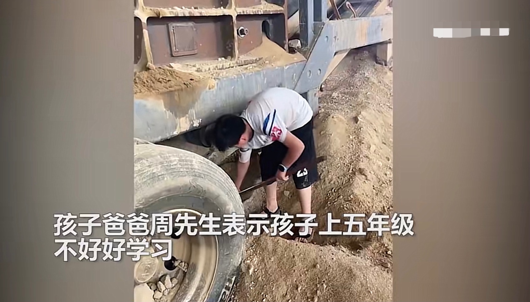 山东一男孩不学习，被爸爸带去车间铲沙子，爸爸：车间40多度，累哭好几次