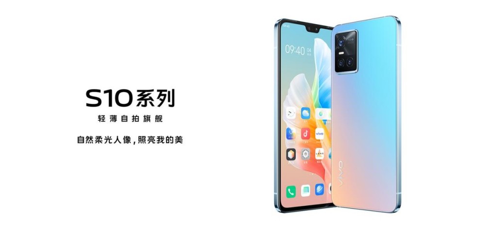 vivo S10系列参数汇总：小姐姐的自拍神器，告别高价低配？