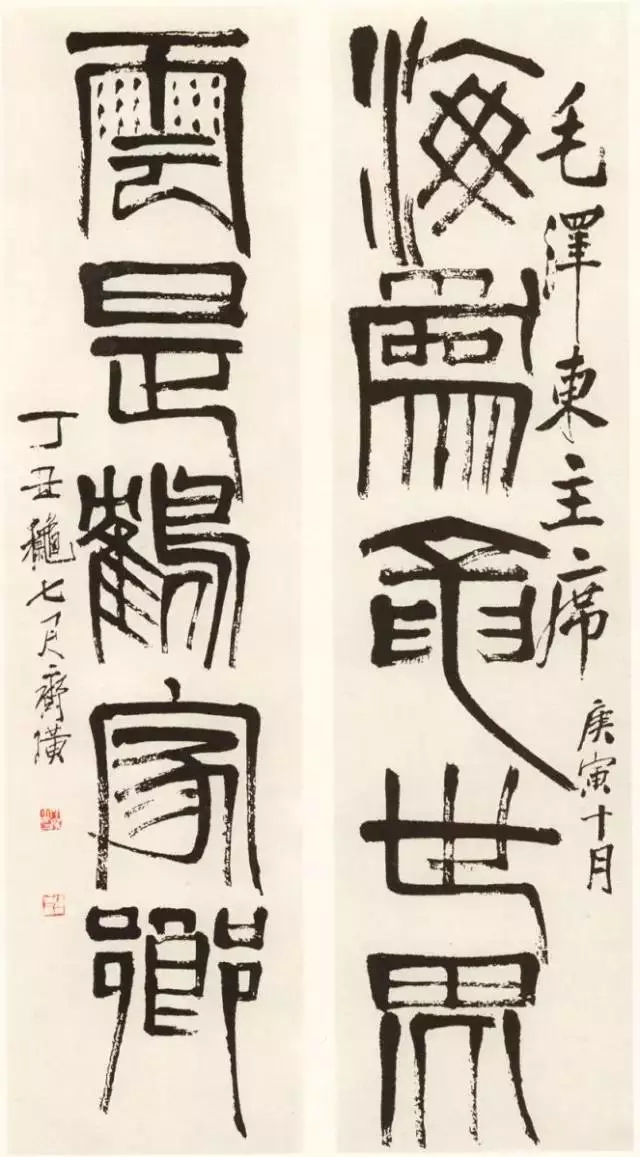 近现代中国画坛宗师——齐白石传略