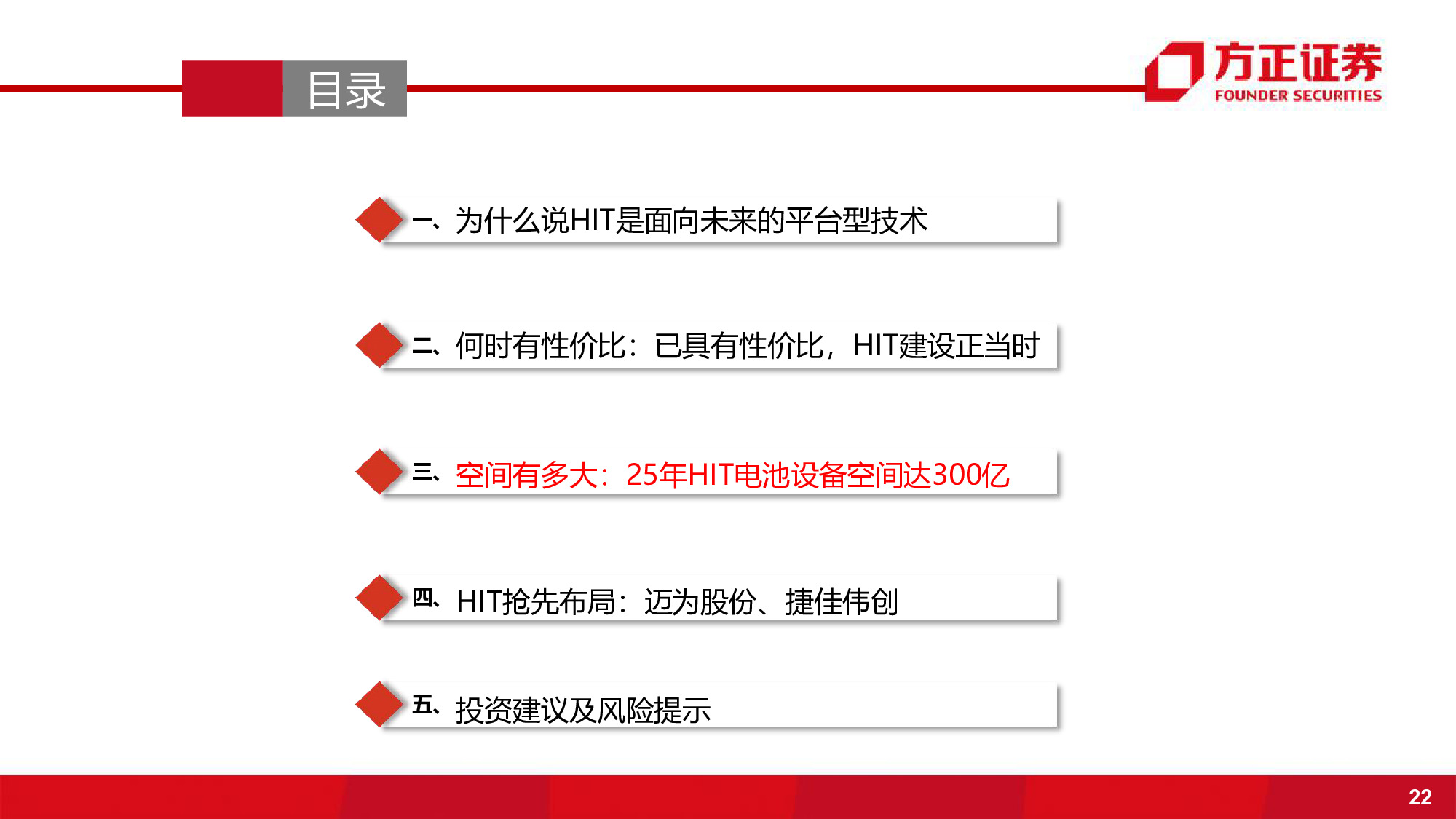 光伏电池设备行业深度报告：持续增长的黄金赛道