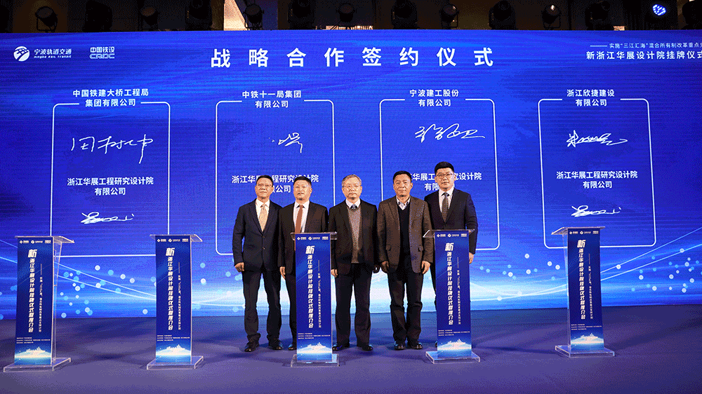 从建设地铁到经营地铁！宁波轨道交通实现混改新突破