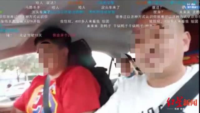 斗鱼主播被网友举报无证驾驶，回应：确实做错