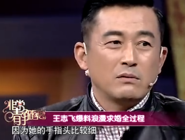 王志飞：从恋爱到结婚只用三天，台上当众骂前妻生的儿子没出息