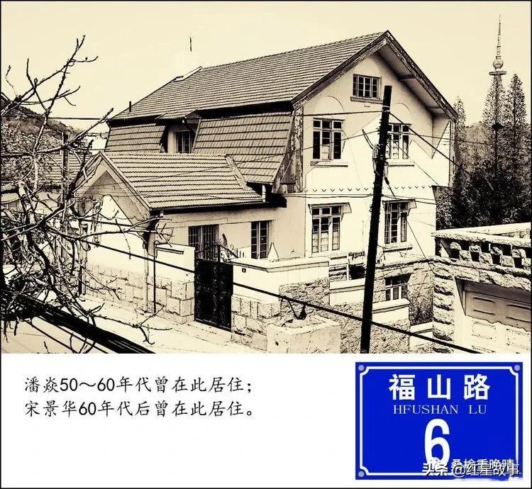 老街老楼老海军之一《青岛海军的初建和福山路》