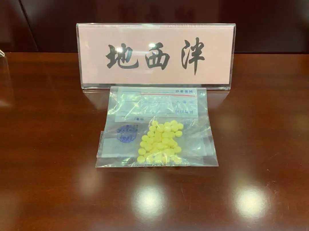 江津区|【警方提醒】当心！这种减肥药涉毒，千万别吃