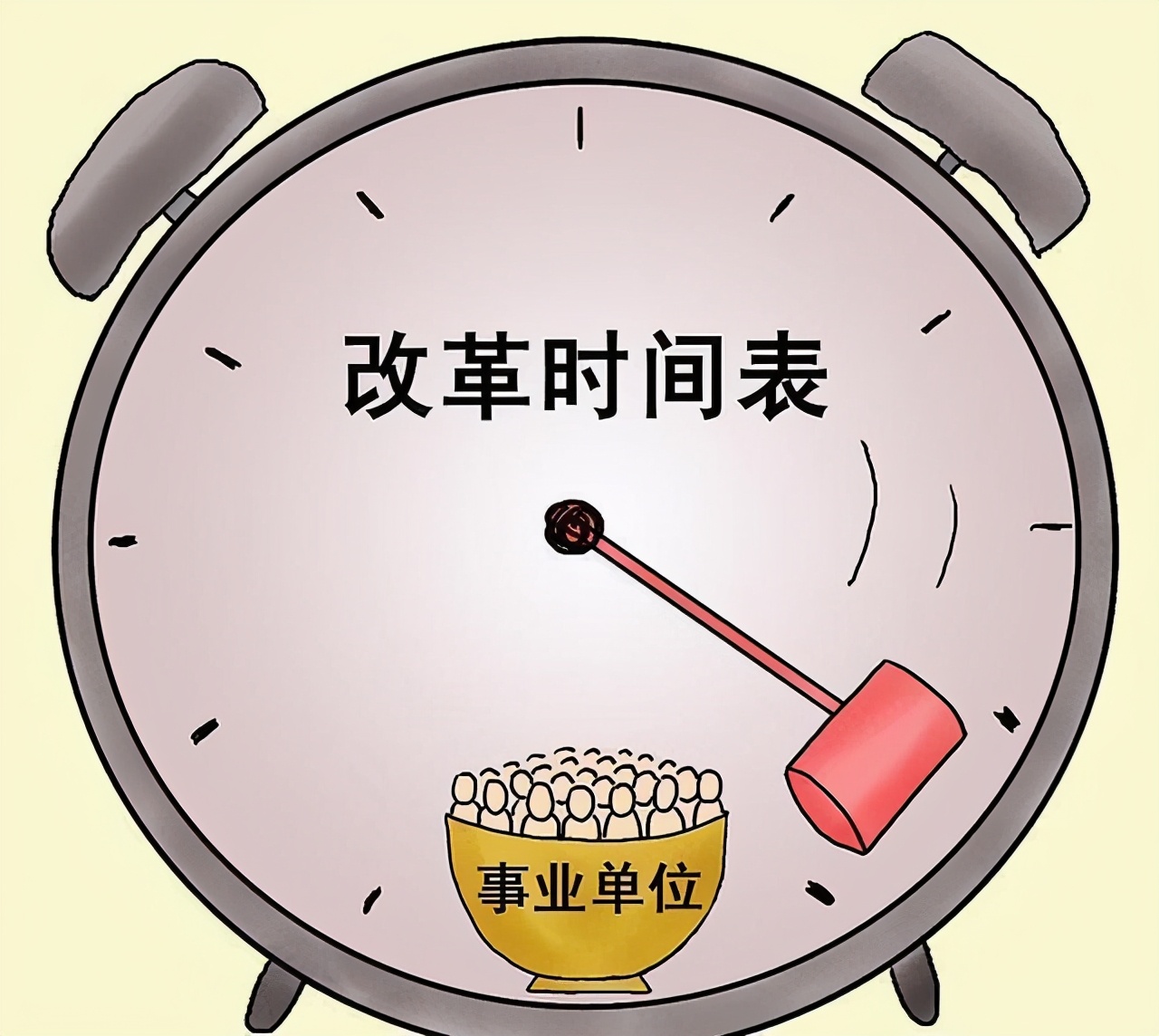事業(yè)單位改革：42種事業(yè)編制將取消，這些人員將變成合同工