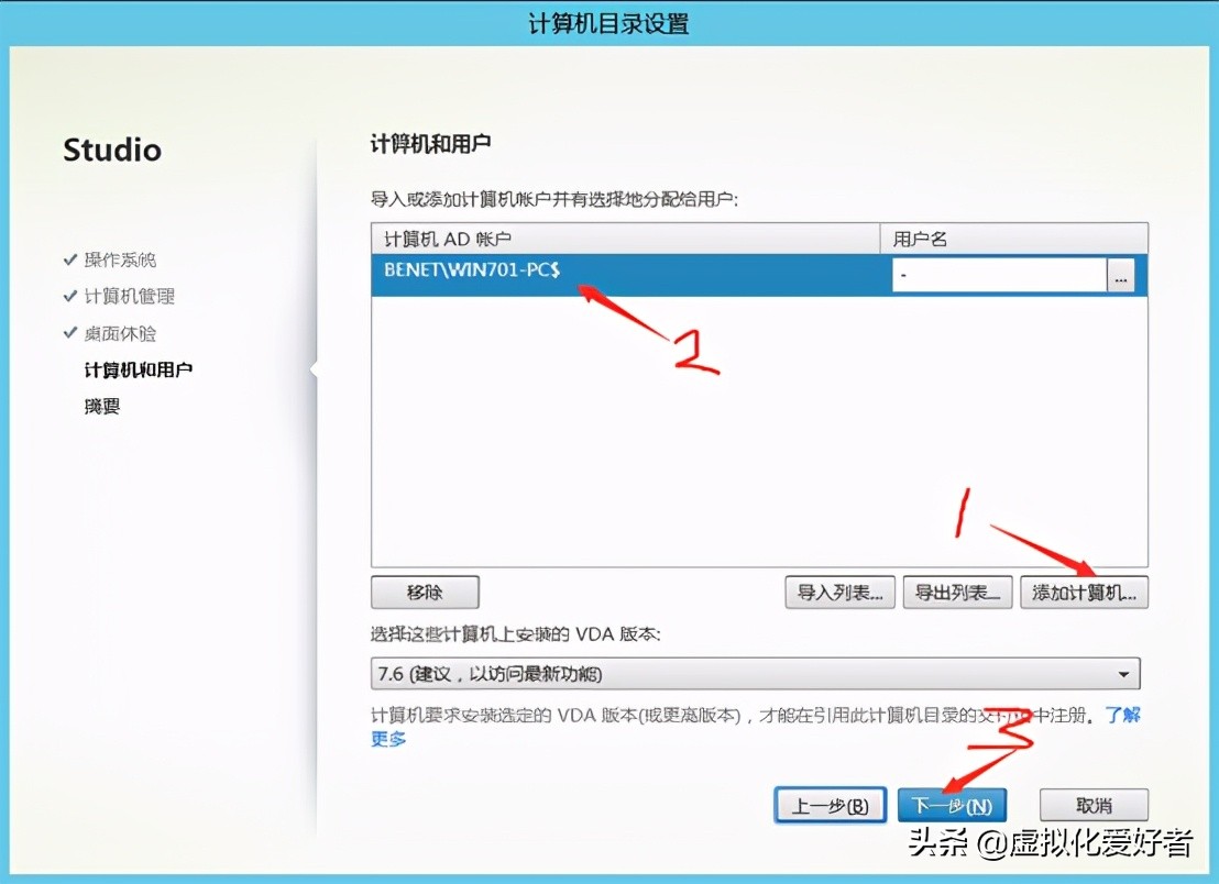 最全整套企業云桌面（Citrix+XenApp&XenDesktop）部署手冊