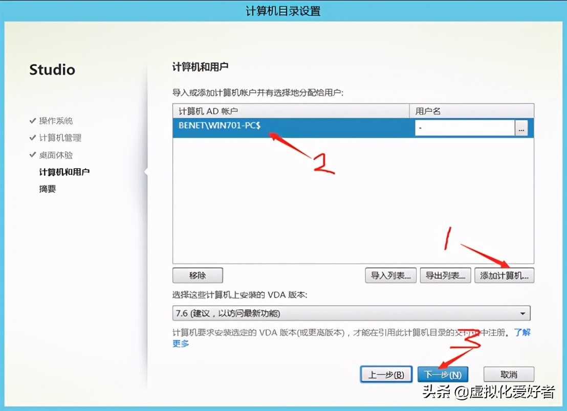 最全整套企业云桌面（Citrix+XenApp&XenDesktop）部署手册