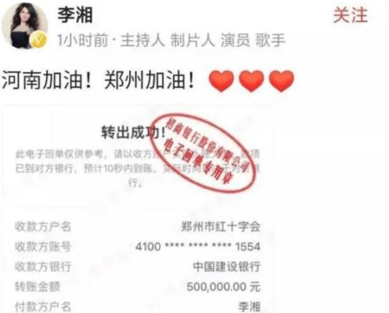 李湘捐款被群嘲，富婆人设崩塌，曹颖捐款百万获称赞