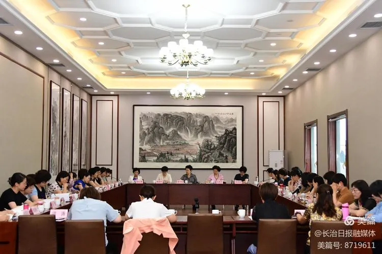 山西省深化基層婦聯改革觀摩培訓暨婦聯組織換屆工作推進會在長治市召開