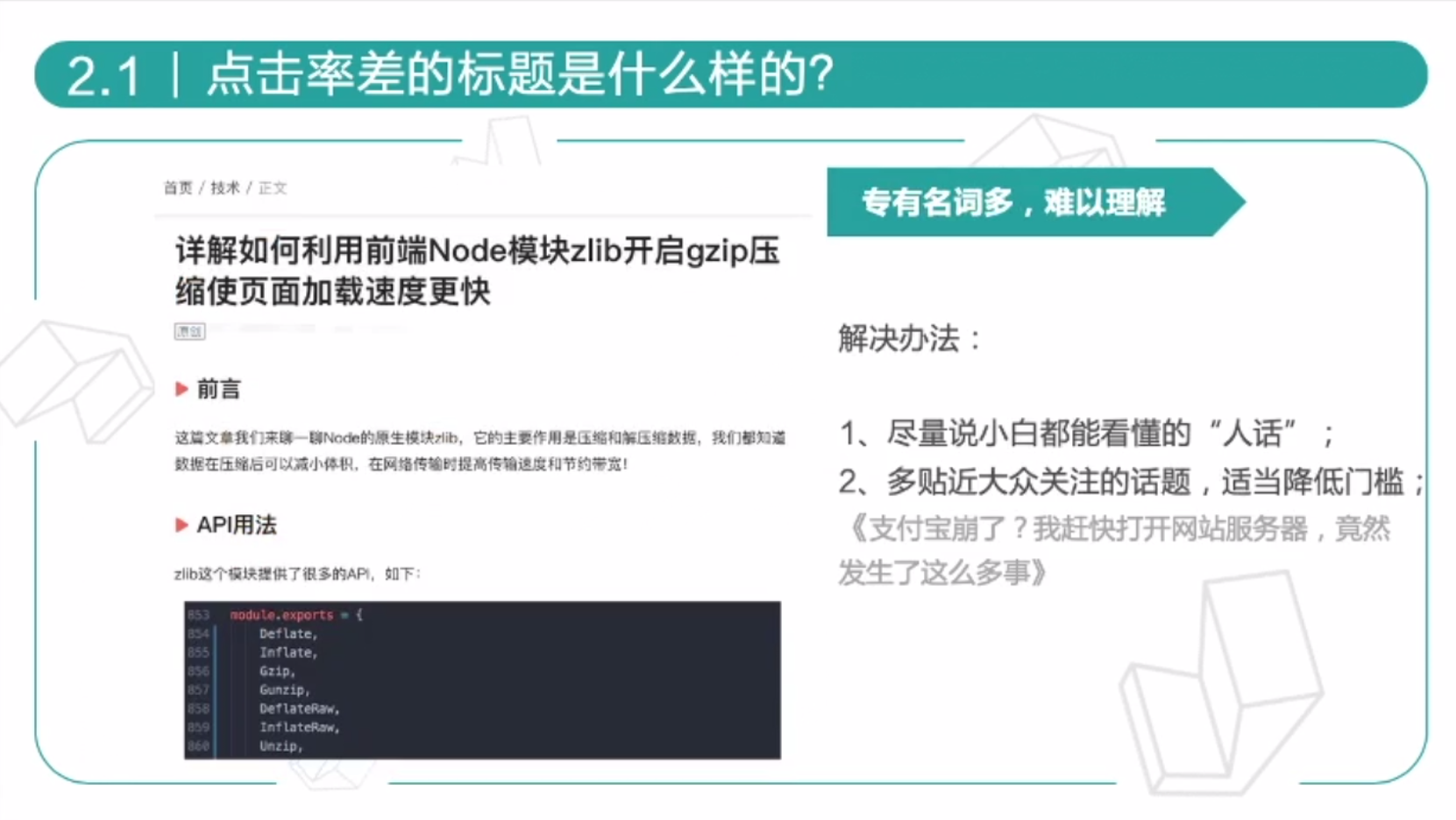 好标题意味着什么，4个方法带你起好标题