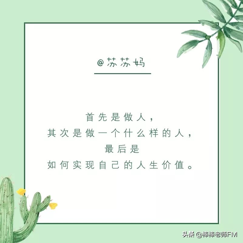 人生才是最大的考场！教给孩子这5种能力，胜过一切