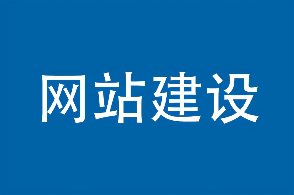 网站收录需要哪些小细节呢？