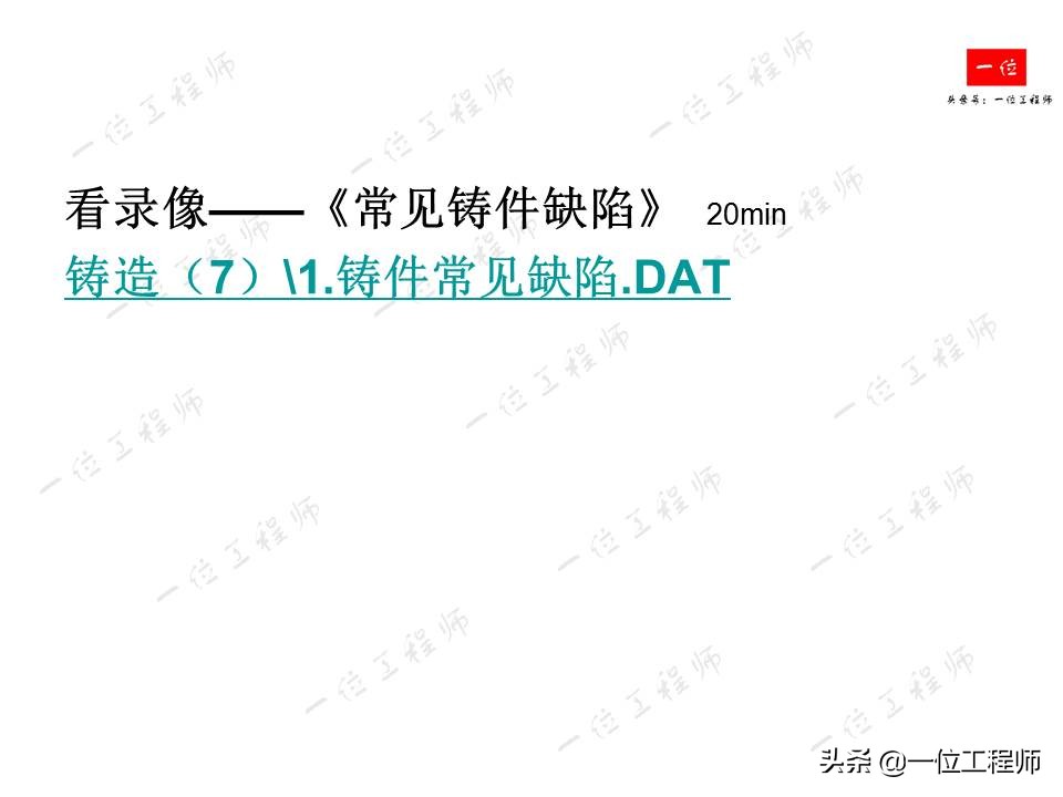 铸造工艺基础，4种主要铸造方式的比较，铸件结构的工艺性要求