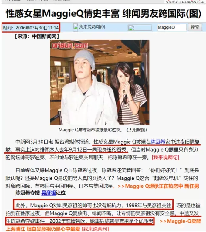 “痞帅小子”陈冠希的瓜