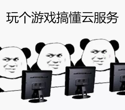 三分钟带你看懂云计算