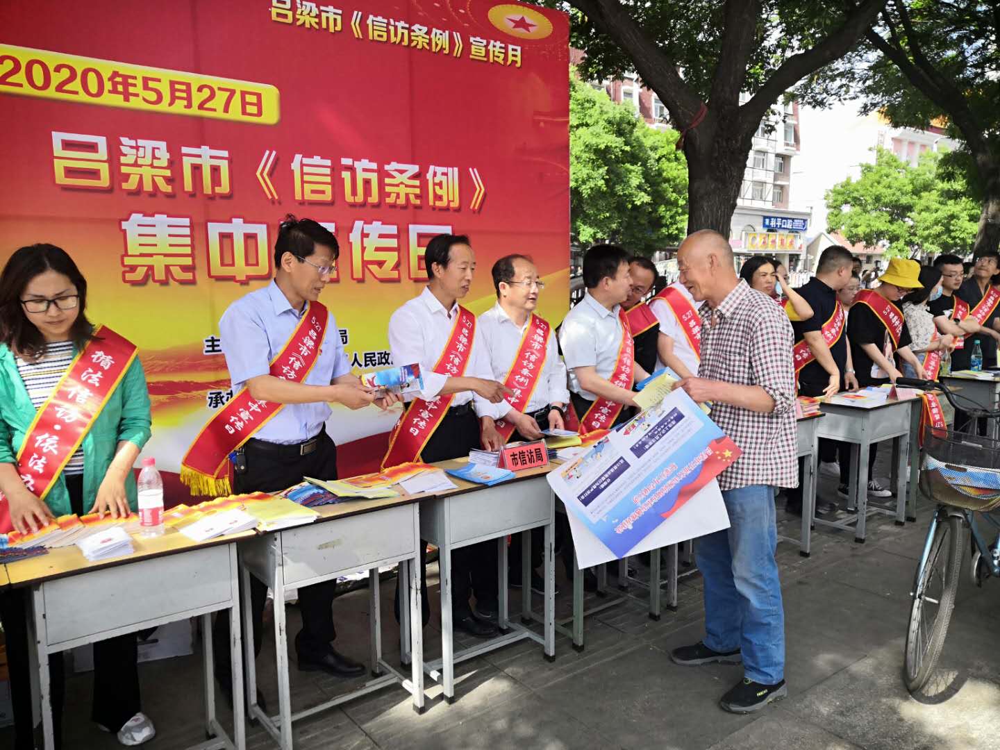 山西省信访系统集中开展法治宣传活动