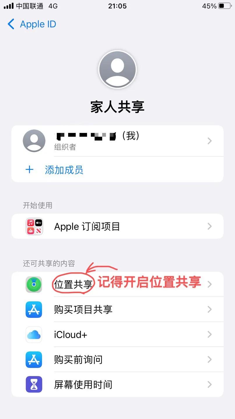 苹果12Pro Max设置优化