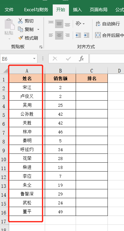 省时、省力，新手必备的8个Excel快捷小技巧