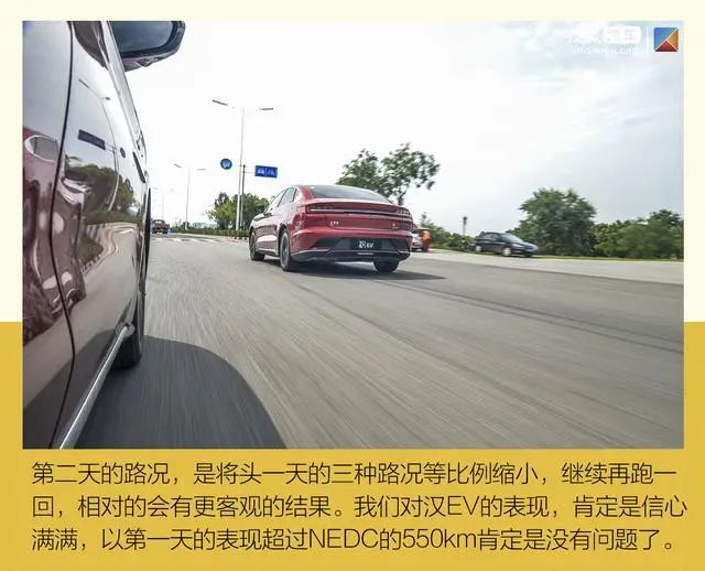 汉EV续航成绩单：四驱高性能版开出了比超长续航版还高的里程
