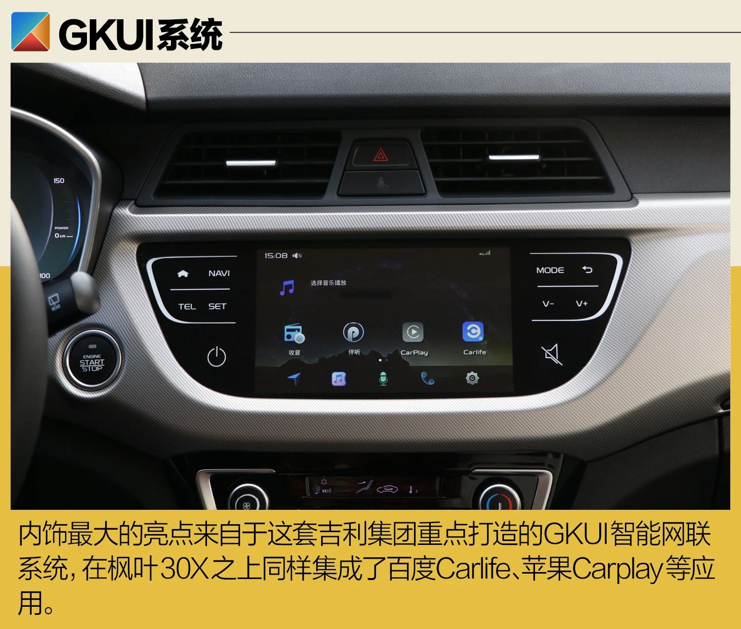 做工扎实\u002F不乏惊喜 试驾枫叶30X